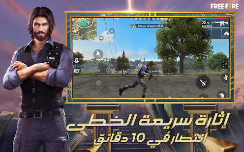 تحميل فري فاير مهكرة [جواهر لا نهائية] Free fire للاندرويد 2